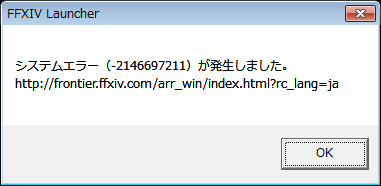 http://frontier.ffxiv.com/arr_win/index.html?rc_lang=ja